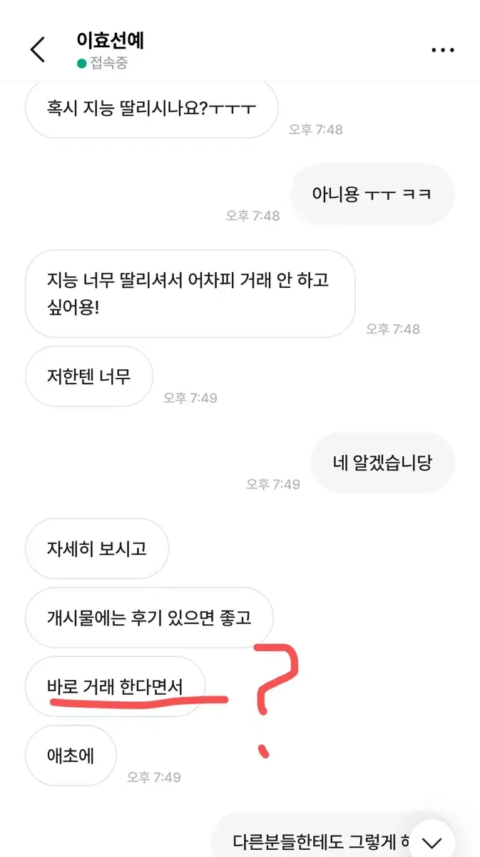 이효선예님 피해 받으시는 분들이 생기실까봐올려요 ㅜㅜㅜ